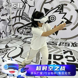vr全感多人沉浸式联机vr体验馆剧场整场现实户外大型电玩城投资
