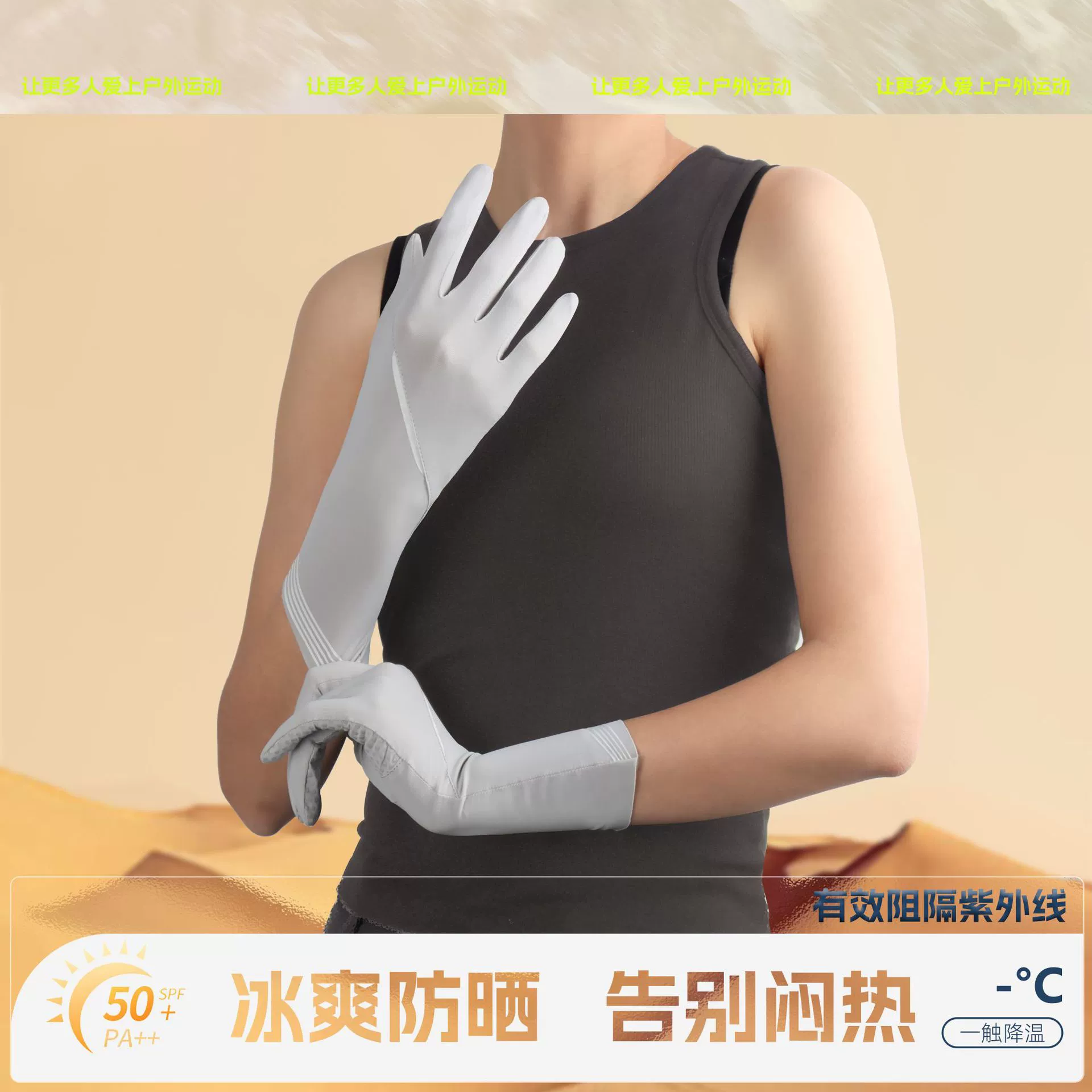 Кросс-бордерные солнцезащитные рукава Amazon, простые летние тонкие перчатки из ледяного шелка, для велоспорта на открытом воздухе, анти-UV, ледяные рукава