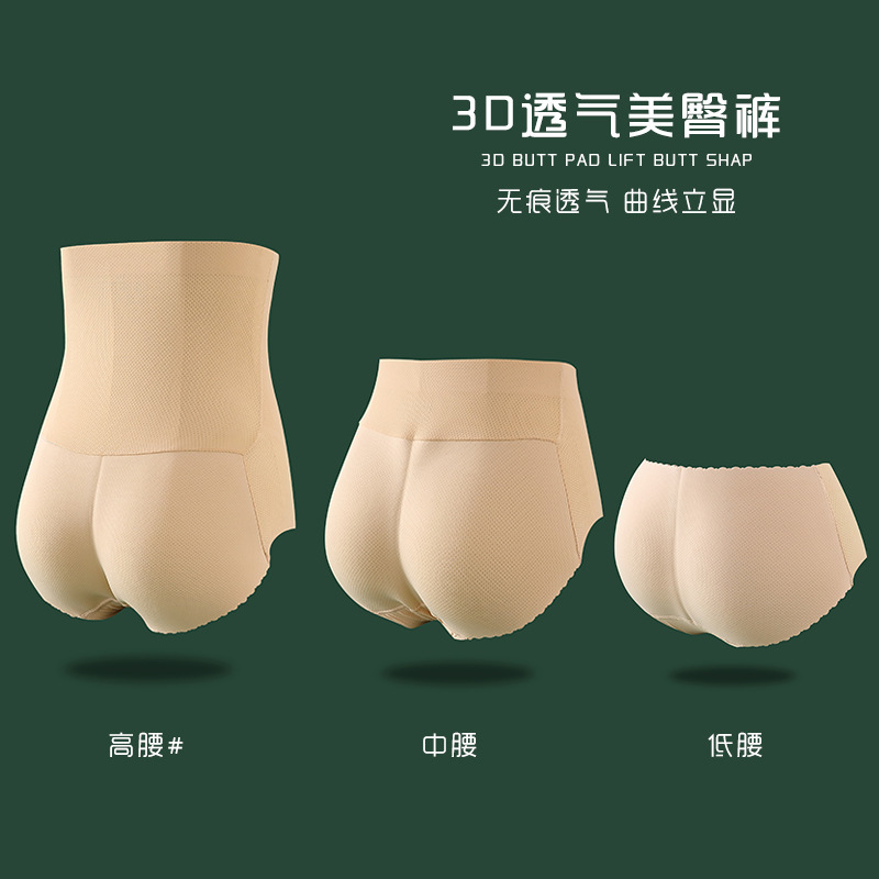 Traceless High Waist Hip Lifting Panties Women's Hip Full Hip Pants with Breathable Hip Pad Fake Ass Beautiful Hip Body Shaping Body Shaping