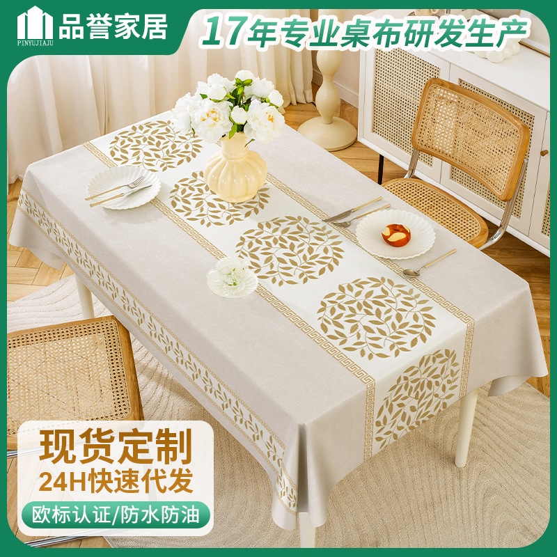 Cross-border pastoral style wash-free PVC tablecloth ins waterproof and oil-proof new Chinese-style anti-scalding rectangular tablecloth wholesale
