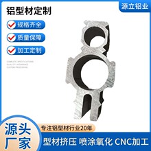 6063工业铝型材加工定制cnc异型材开模定制挤压型材件开模定制