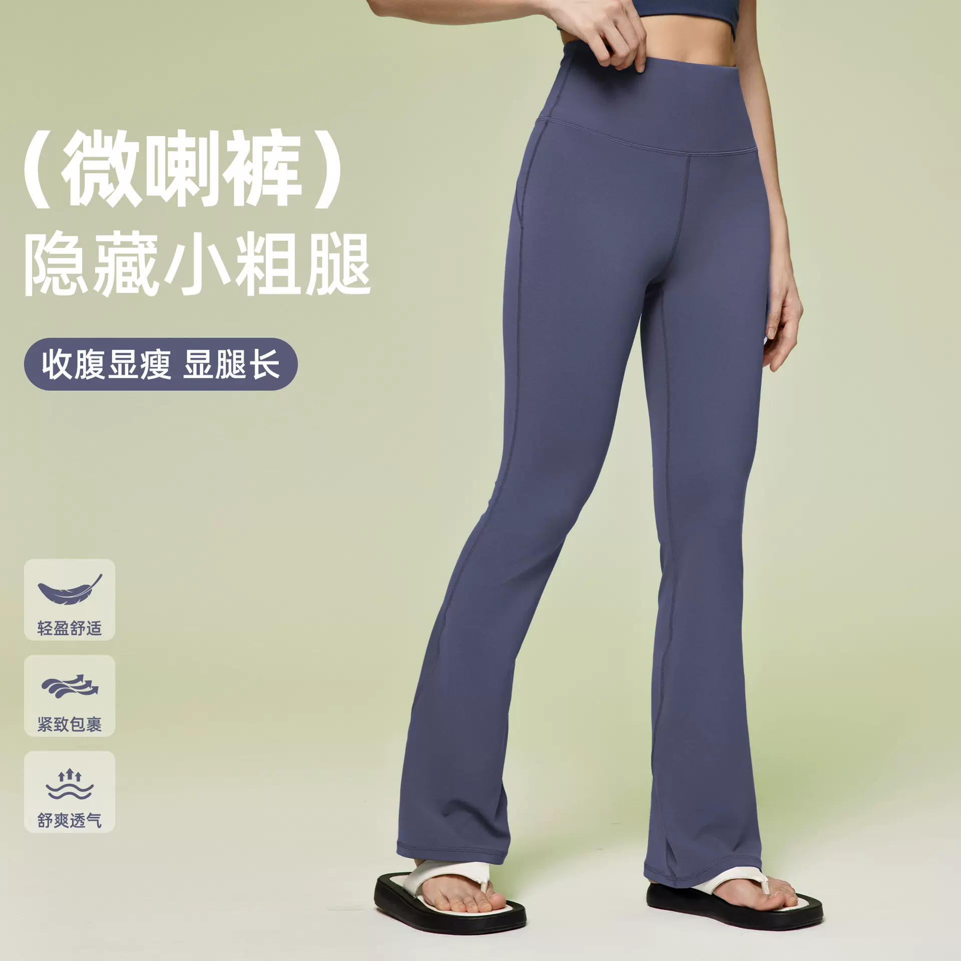 微喇阔腿瑜伽裤女高腰提臀收腹休闲百搭裸感舒适弹力健身裤DL204