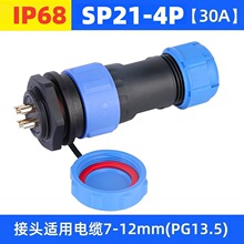 SP21-4PIN���ղ��^��ĸ�����B����SD21��|���^���ٽӾ������ݼy