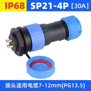 SP21-4PIN���ղ��^��ĸ�����B����SD21��|���^���ٽӾ������ݼy