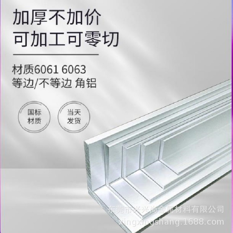 6061T6角铝直角铝型材6063抗氧化加厚L型等边型材精密切割铝制品