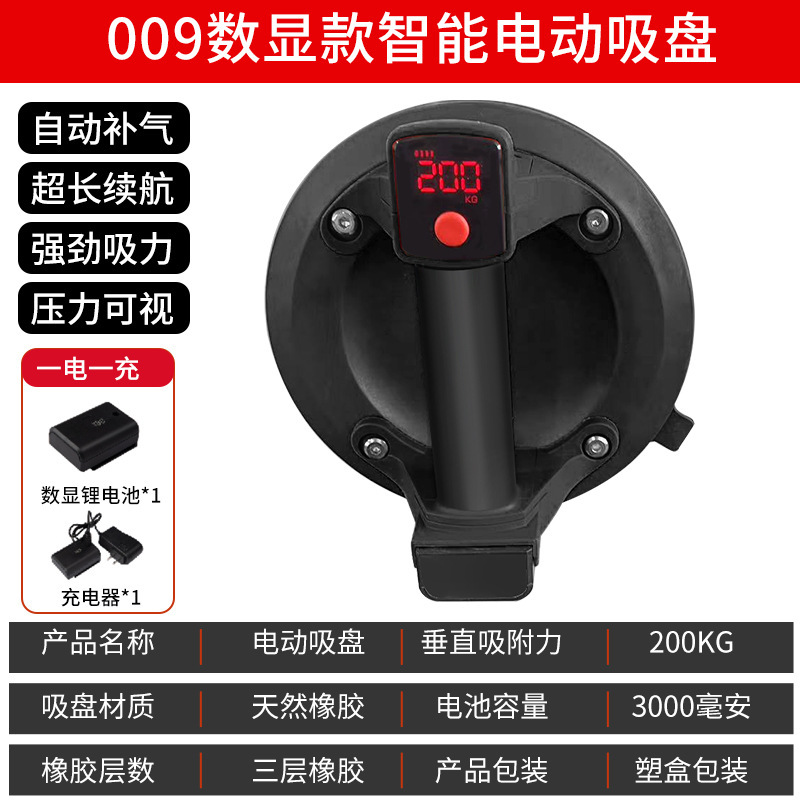 8inch 真空エアポンプ吸盤電動吸盤ガラス強力なリチウム電池吸引リフター自動空気補充電動スタートとストップ|undefined
