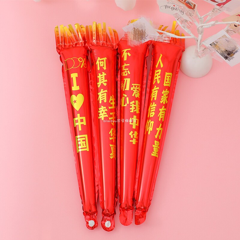 十一国庆节微商地推扫码手持气球幼儿园小礼品10.1场景装饰布置品|undefined