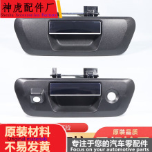 适用东风锐骐6尾板拉手纳瓦拉尾门拉手扣手锐骐7皮卡后车厢板把手