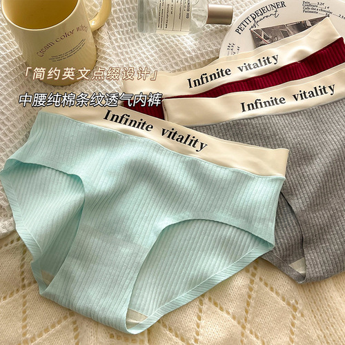 Women's pure cotton seamless 5A antibacterial crotch underwear for girls, macaron color underwear for women, mid-waist triangle underwear for women