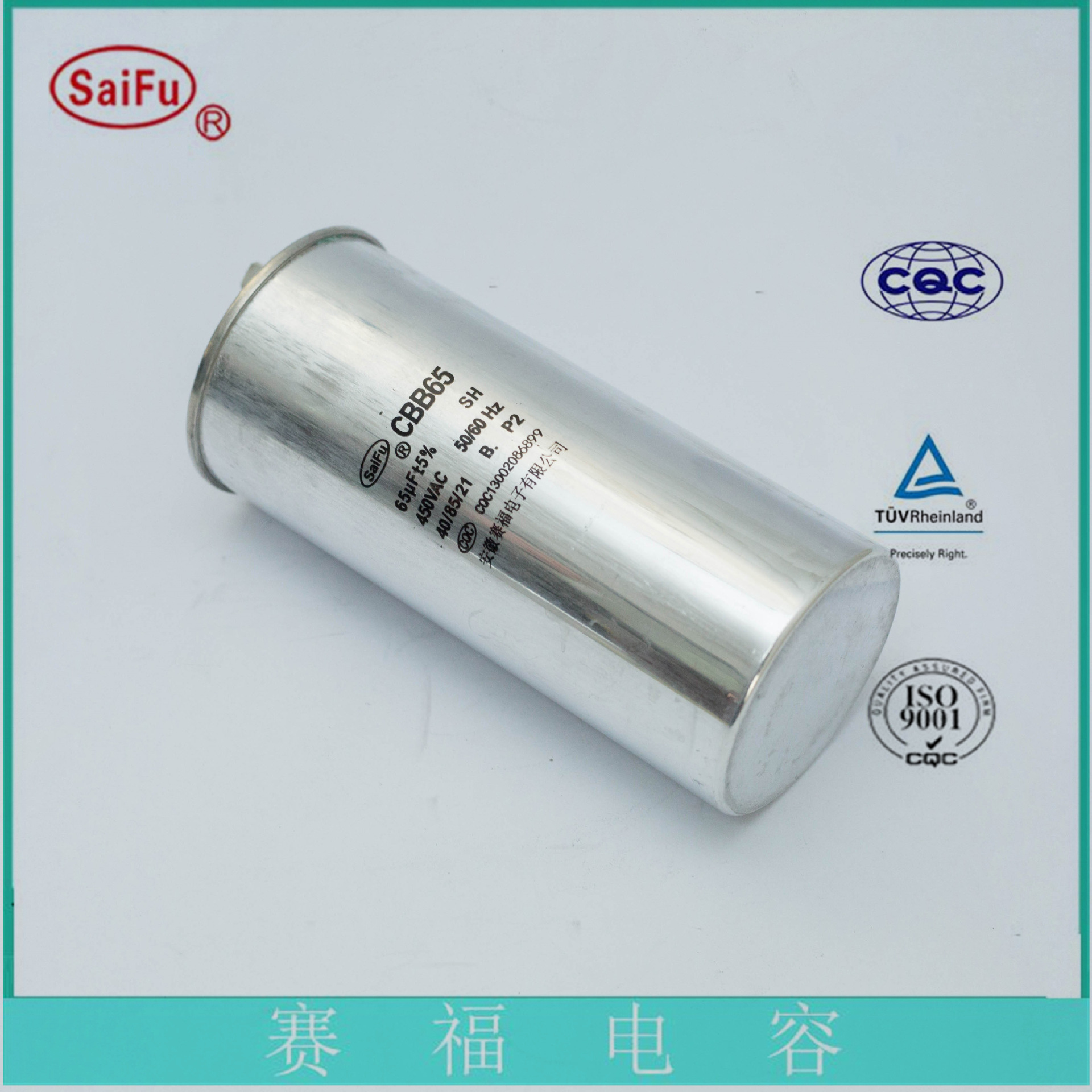 赛福  CBB65 17uF压缩机电容器