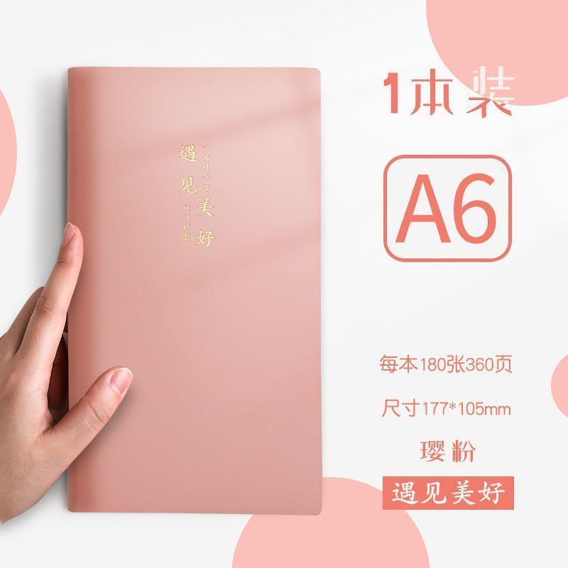 a6小本子记事本加厚可爱少女心笔记本子小号口袋本便携随身本随手|undefined