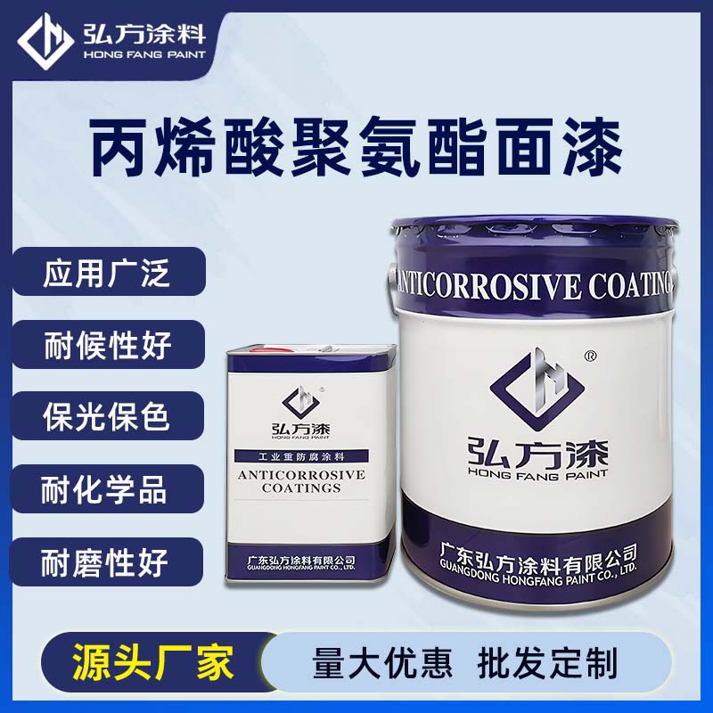 双组份丙烯酸聚氨酯面漆 钢结构机床机械设备工程车辆厂房防腐漆