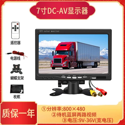 Car display Display Screen AHD Security LCD - 7inch-av-screen-cvbs