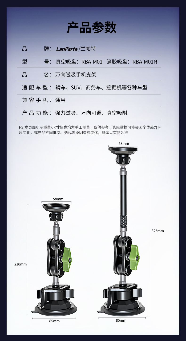 Lampart Car Magnetic Phone Holder for Dashboard, Suction Cup Type for Navigation and Photography
