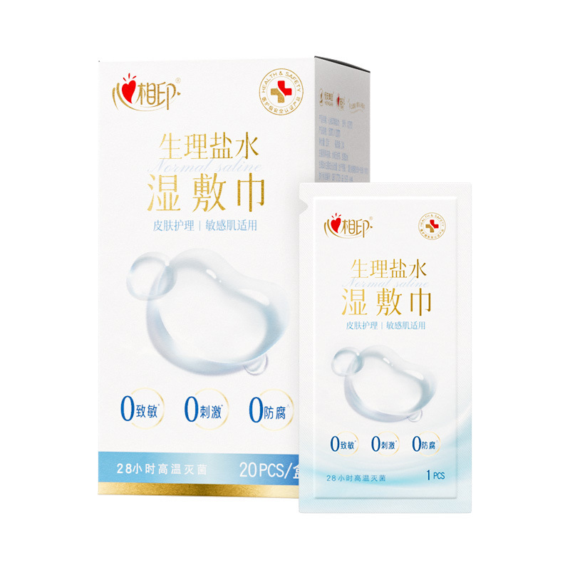 XCP001 心相印美妆系列生理盐水单片装湿敷巾敷脸灭菌湿巾20片/盒|undefined