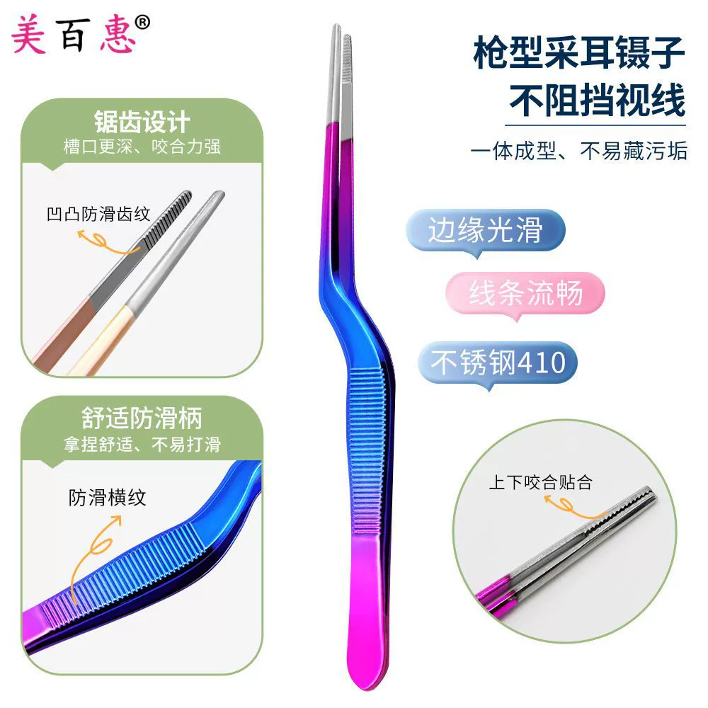 Tweezers for kids — ear, nose and navel use, increased thickness, multi-color options