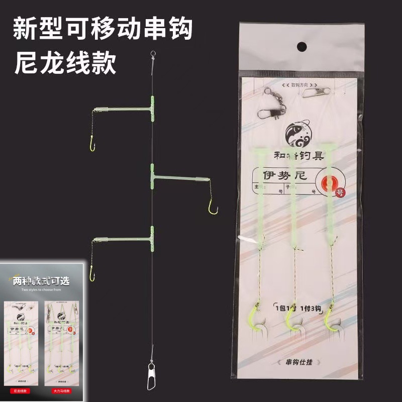 大力马T型防缠绕串钩3钩可调节移动伊势尼鱼钩海竿抛竿手竿底钓