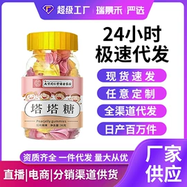 软糖;代用/养生茶;其他冲调饮品