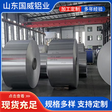 1060保温铝皮0.3 0.4 0.5 0.6 0.7 0.8mm铝卷板工程管道保温铝卷