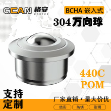 SP系列BCHA牛眼轮万向球304不锈钢万向球米思米怡合达同款POM主球