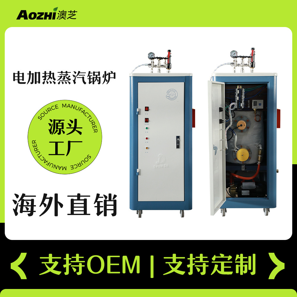 顺达9KW干洗店锅炉 自动加水蒸汽发生器LDR9-0.45Z  小型锅炉