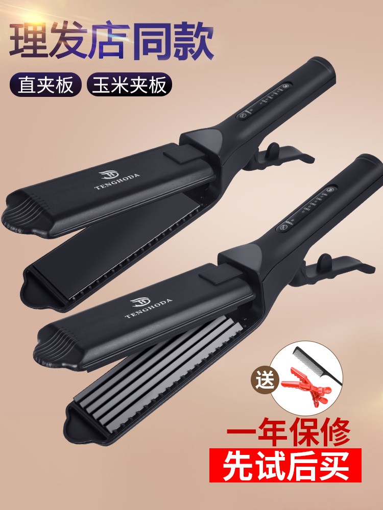 理发店电陶瓷夹板玉米烫蓬松垫发根玉米须直发器拉直板发
