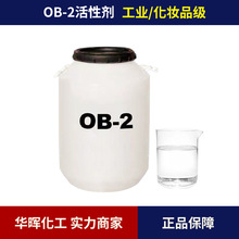 氧化铵LAO30氧化铵OB-2十二烷基二甲基氧化铵LAO30