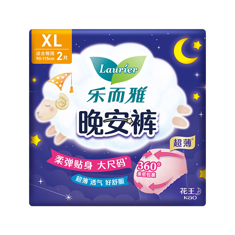 花王生理用ナプキン Leerya ゼロタッチ超瞬間吸収性おばさんナプキンナイトパンツ生理用ナプキン全箱卸売