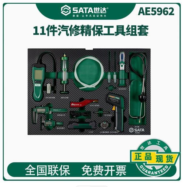 世达168件快修快保工具组套汽修店汽车维修工具车组合套装AE5961A