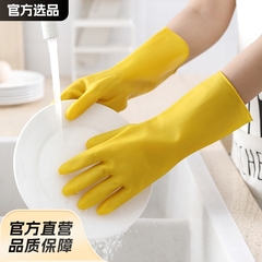 牛筋ラテックスゴム手袋 厚手 男女兼用 家庭用 防水 キッチン清掃 作業用 洗濯 手洗い用手袋