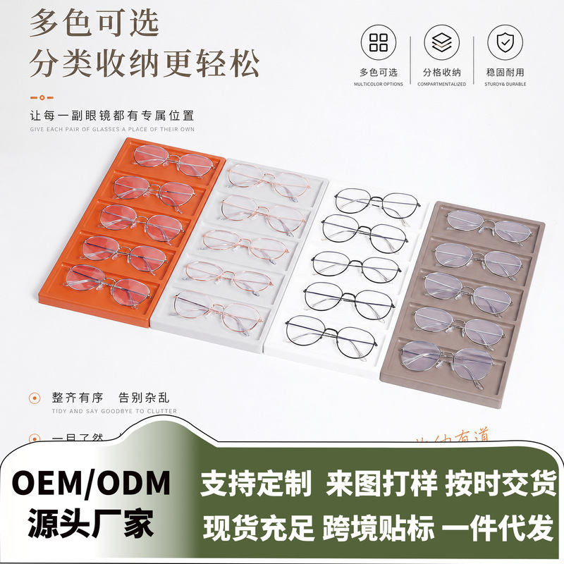 Wholesale in-stock multi-compartment eyeglass display box, sunglasses display, eyeglass store decoration, stall display, sunglasses background tray Wholesale in-stock multi-compartment eyeglass display box, sunglasses display, eyeglass store decoration, stall display, sunglasses background tray