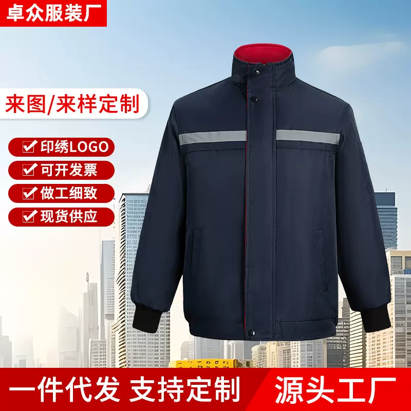 冬季工作服棉衣棉袄加厚棉服棉裤反光条劳保服防寒保暖工装厂服男