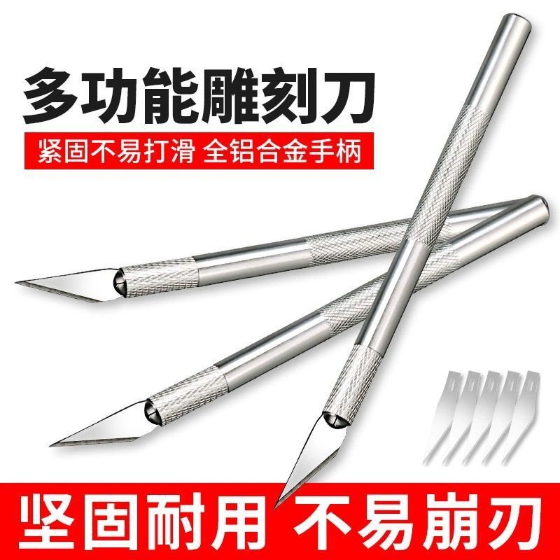 ins网红美工刀铝合金笔刀雕刻刀手账手工刀片diy裁纸刀开箱快递刀