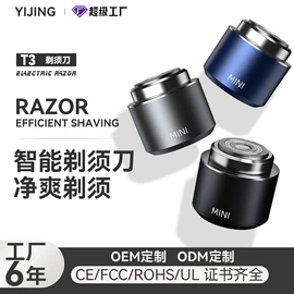 USB风扇;电动剃须刀;挂烫机