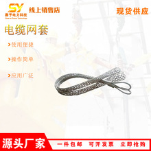 销售SWL-16连接器导线蛇皮套电力施工电缆网套电缆牵引拉网