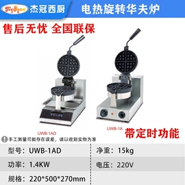 炊事设备;扒炉/铁板烧;肉品加工设备