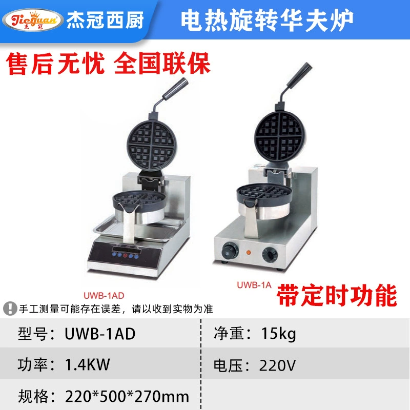 Jie Crown Cinema Коммерческая машина для попкорна машина для закусок Оборудование для киоска мороженого Кожаная машина для выпечки кишечника Вафли