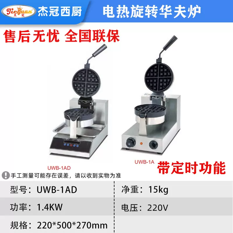 杰冠电影院商用爆谷机爆米花机小吃设备摆摊雪糕皮机烤肠机华夫炉