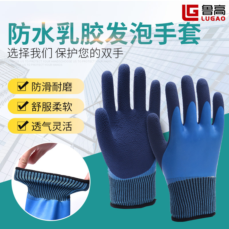 十三针乳胶发泡劳保手套薄款耐磨透气防水防滑防油定制透气轻薄