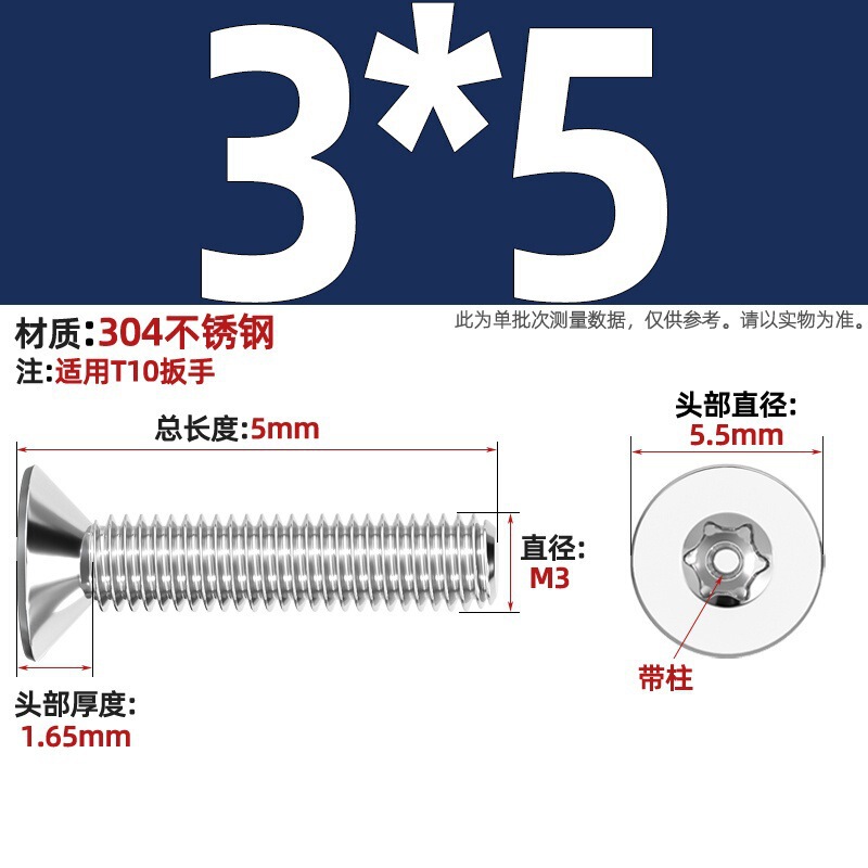 带柱304不锈钢螺丝沉头平头内梅花带柱防盗螺钉M2M3M4M5M6M8M10mm|undefined