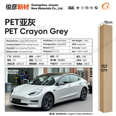 Auto Color Change Film – Color-Changing Film for Full Body - pet-sub-grey-65-series152-165m
