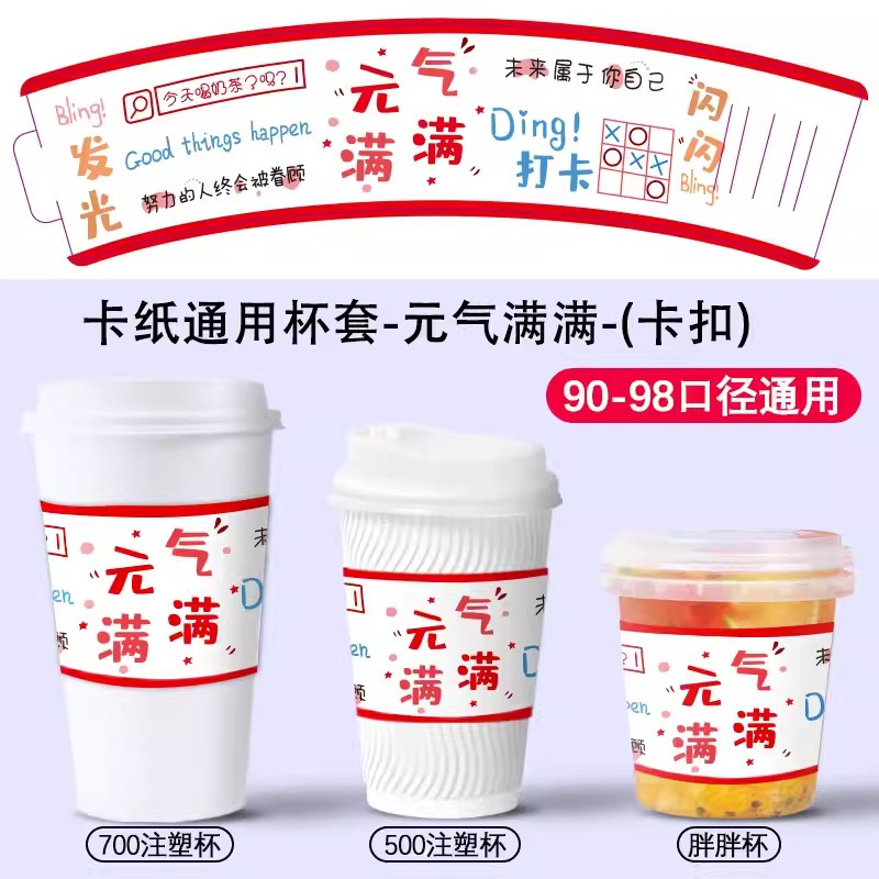 카드 공제 [에너지 가득]; 90/98 구경; 종이