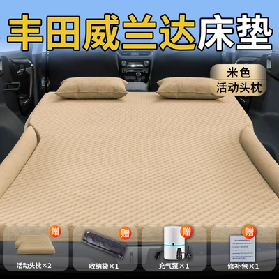 Sleeping Pad Car Rear – Vehicle-mounted inflatable bed - toyota-weilanda-24-24-models-special-for-weilanda-beige-movable-headrest-polka-dot-wing-style