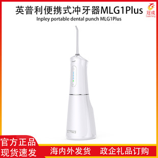 Inpley Portable Dental Cleaning MLG1Plus Tooth Cleaning Water Dental Floss Household Dental Cleaning