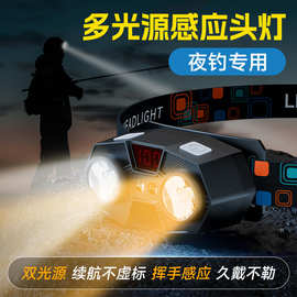 头灯强光充电式超亮小型头戴式手电筒感应夜钓鱼专用户外夜跑登山