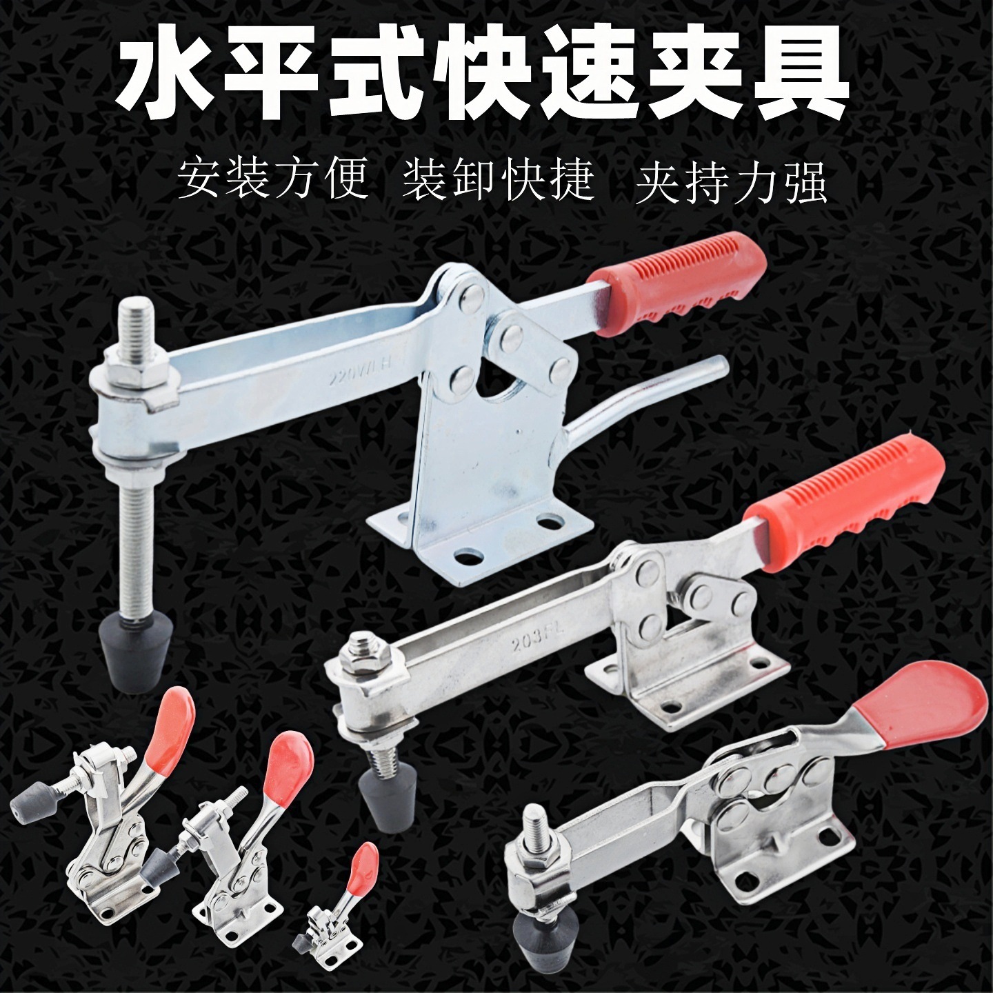 304不锈钢快速夹具 水平式夹钳203F焊接工装夹紧木工雕刻机压紧器