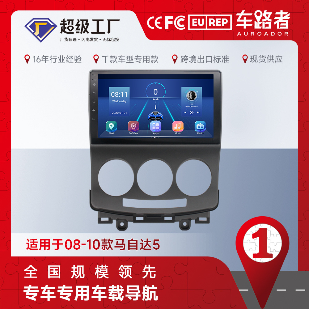 Aplicable a 08-10 Mazda 5 Android reproductor de navegación MP5 Radio 4 + 64 incorporado Carplay