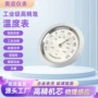 测温嵌入式机械式50mm温度表