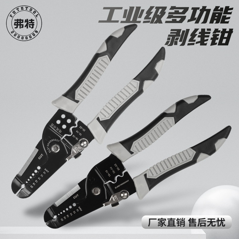 电商热销款工业级多功能7寸剥线钳削皮扒线绕线剪切夹持一体省力