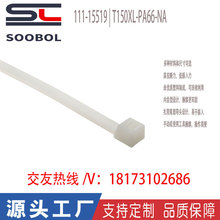 ������̫ͨhellermanntyton��|����111-15519 | T150XL-PA66-NA